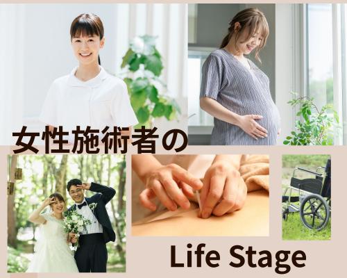 神奈川県では数少ない女性経営者ならでは!女性の施術者の悩み分かります