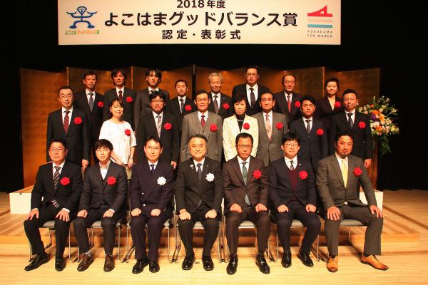 表彰実績は 『働きやすい環境』の証!! 優良企業として受賞多数