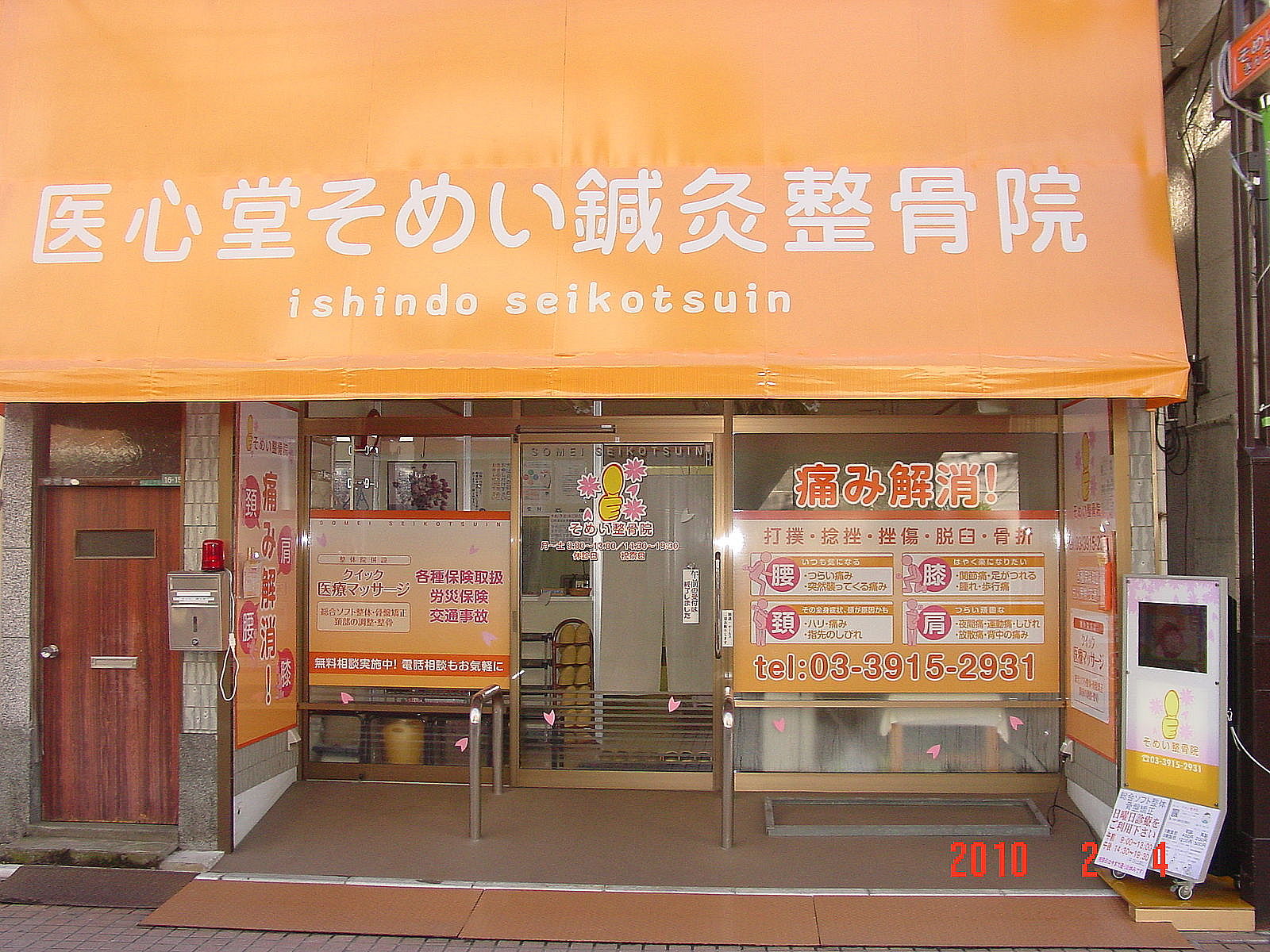 商店街で土日祝祭日はにぎやかです
