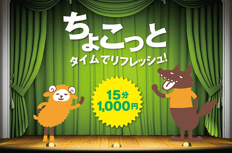 いろんなタイプの施術者在籍!!