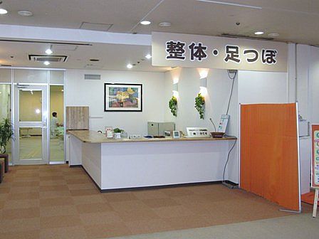 大宮健康センター「ゆの郷」