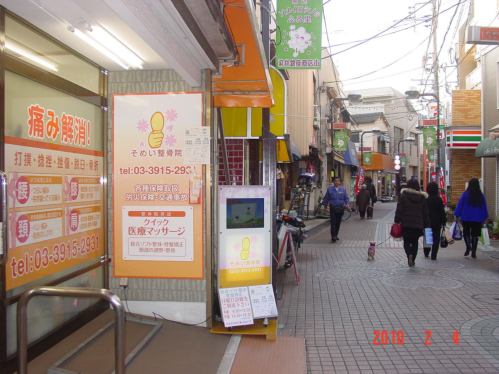 臨床が豊富な地域です。