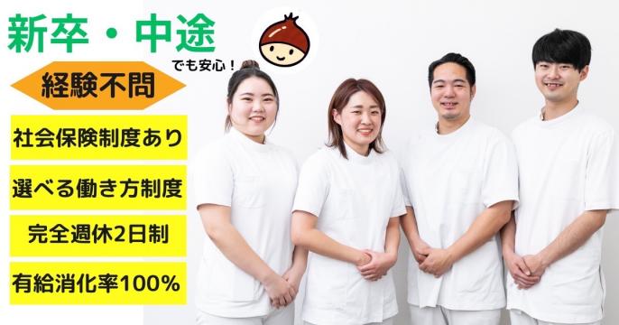 『気持ちよく働いて欲しい』治療家さんに対しても多くの財産を還元したいと考えてます！