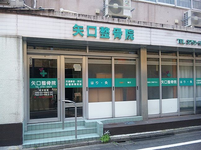 柔道整復師・あん摩マッサージ指圧師・鍼灸師募集！！