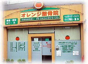 施術者募集中