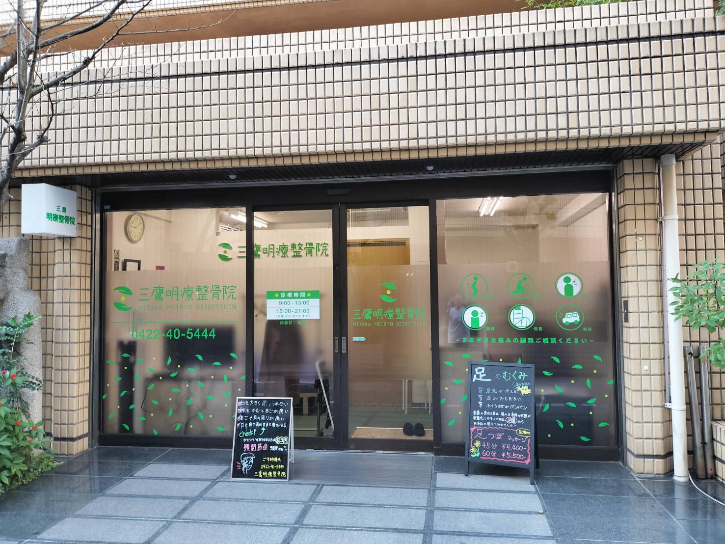 昇給あり☆福利厚生充実◎駅近の整骨院で資格を活かしませんか？