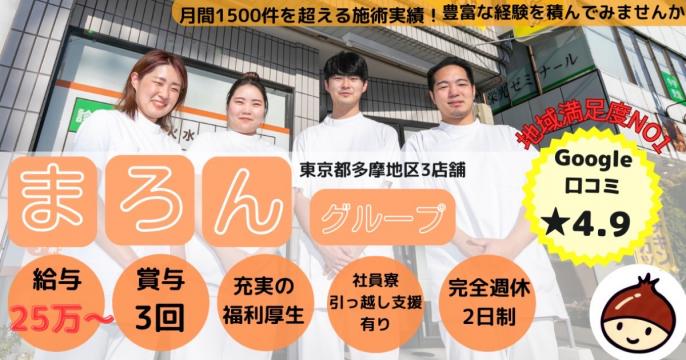 【定着率◎】スタッフが長く働く理由がここにある！
