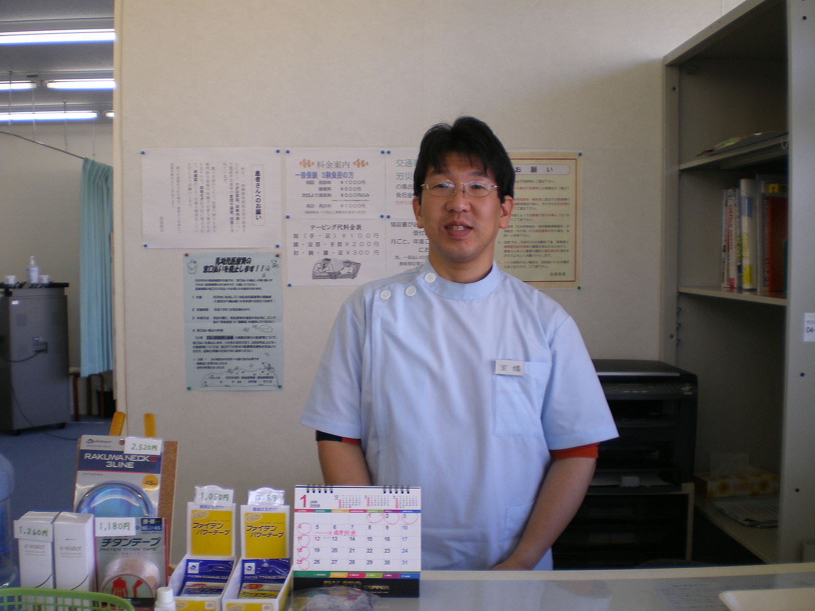 施術スタッフ募集