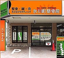 明るく・まじめに・楽しい方募集
