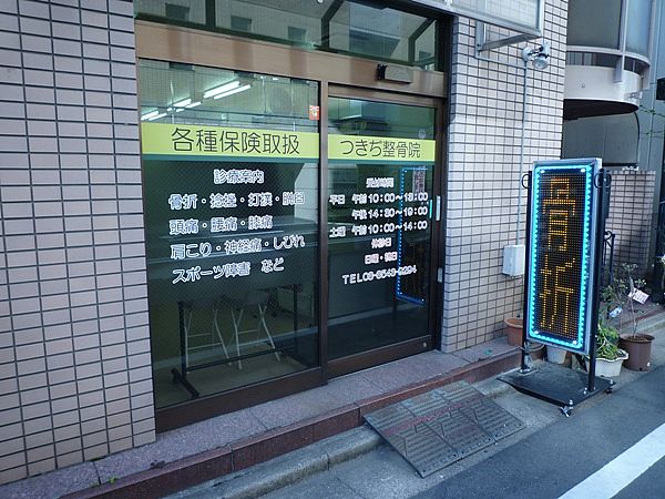 治療スタッフ募集！！